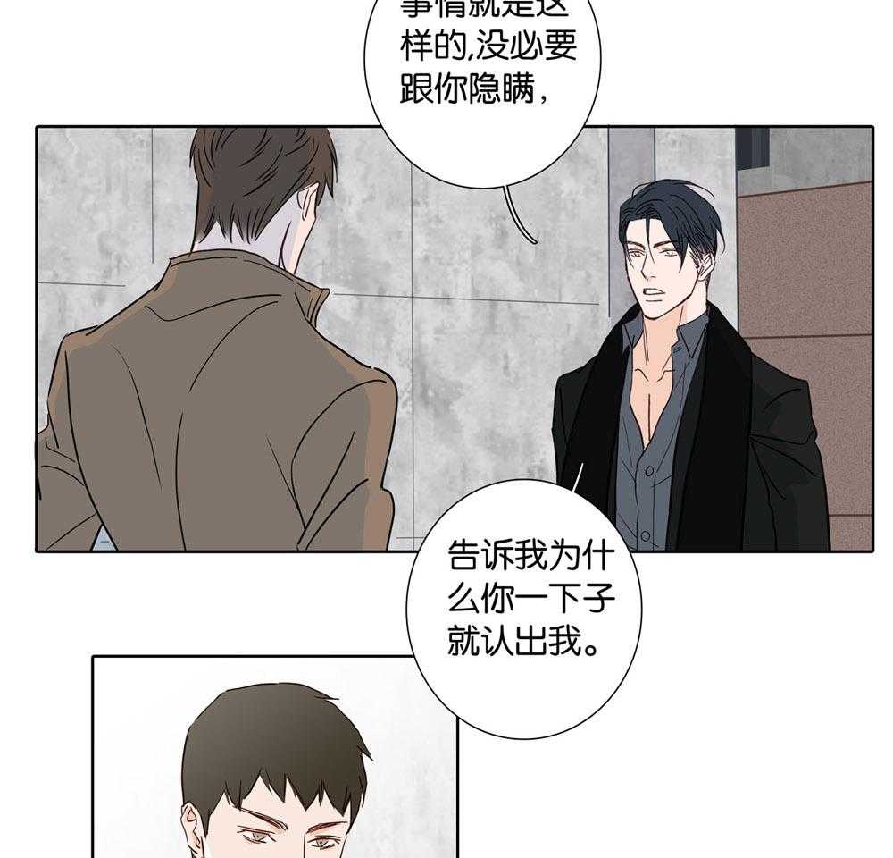 《爱我于荒野》漫画最新章节第18话_18免费下拉式在线观看章节第【25】张图片