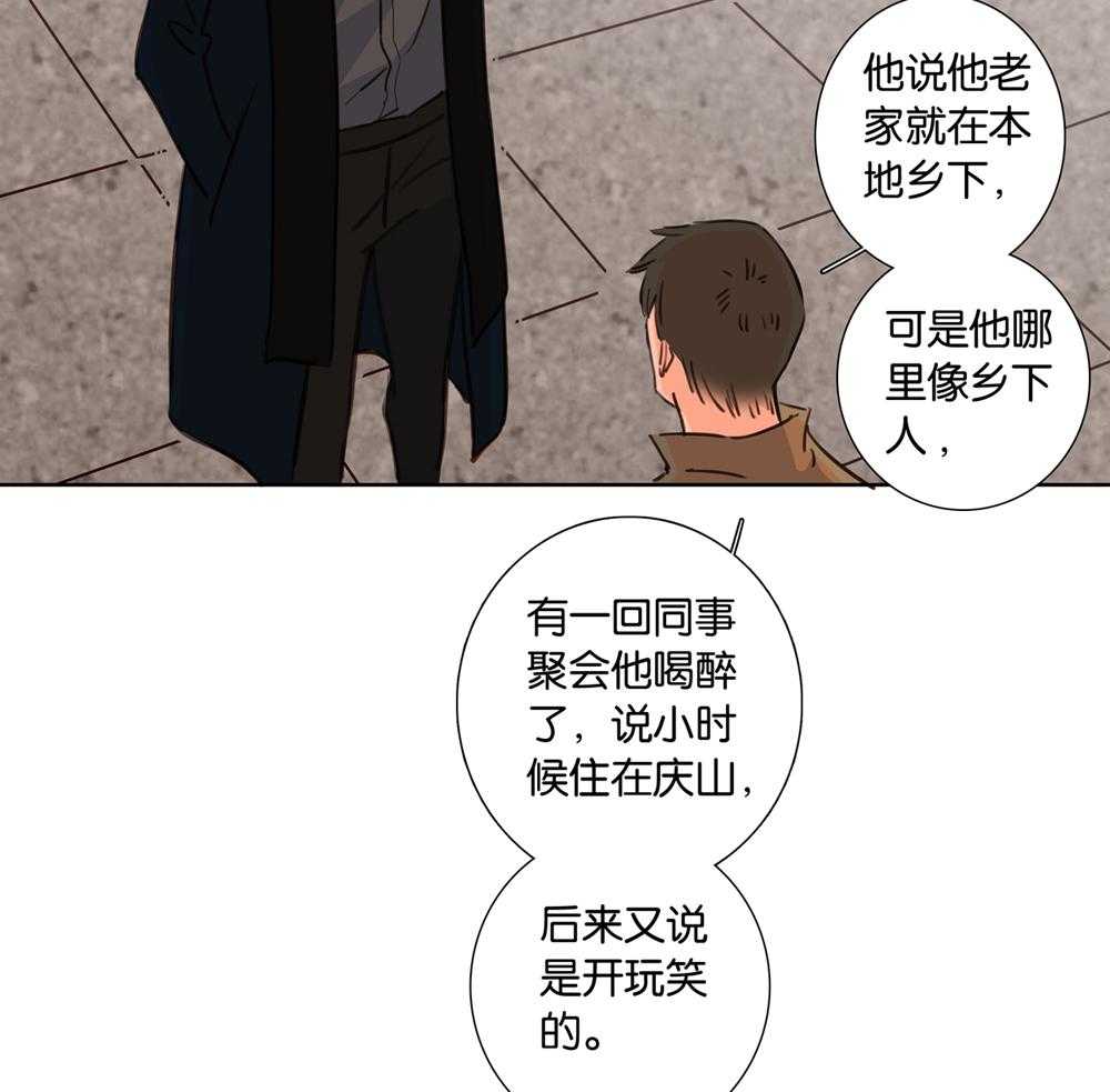 《爱我于荒野》漫画最新章节第19话_19免费下拉式在线观看章节第【40】张图片