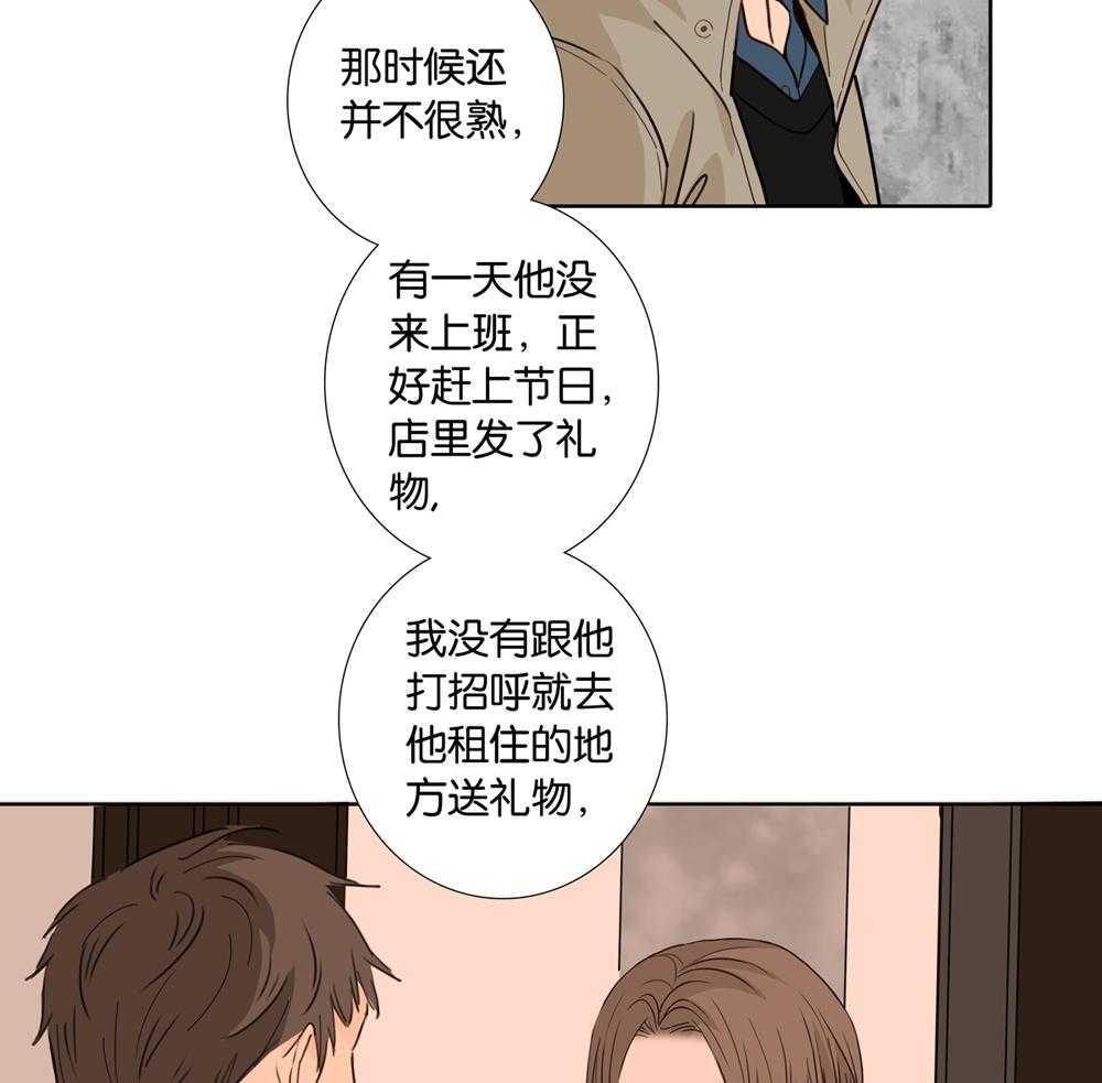 《爱我于荒野》漫画最新章节第19话_19免费下拉式在线观看章节第【49】张图片