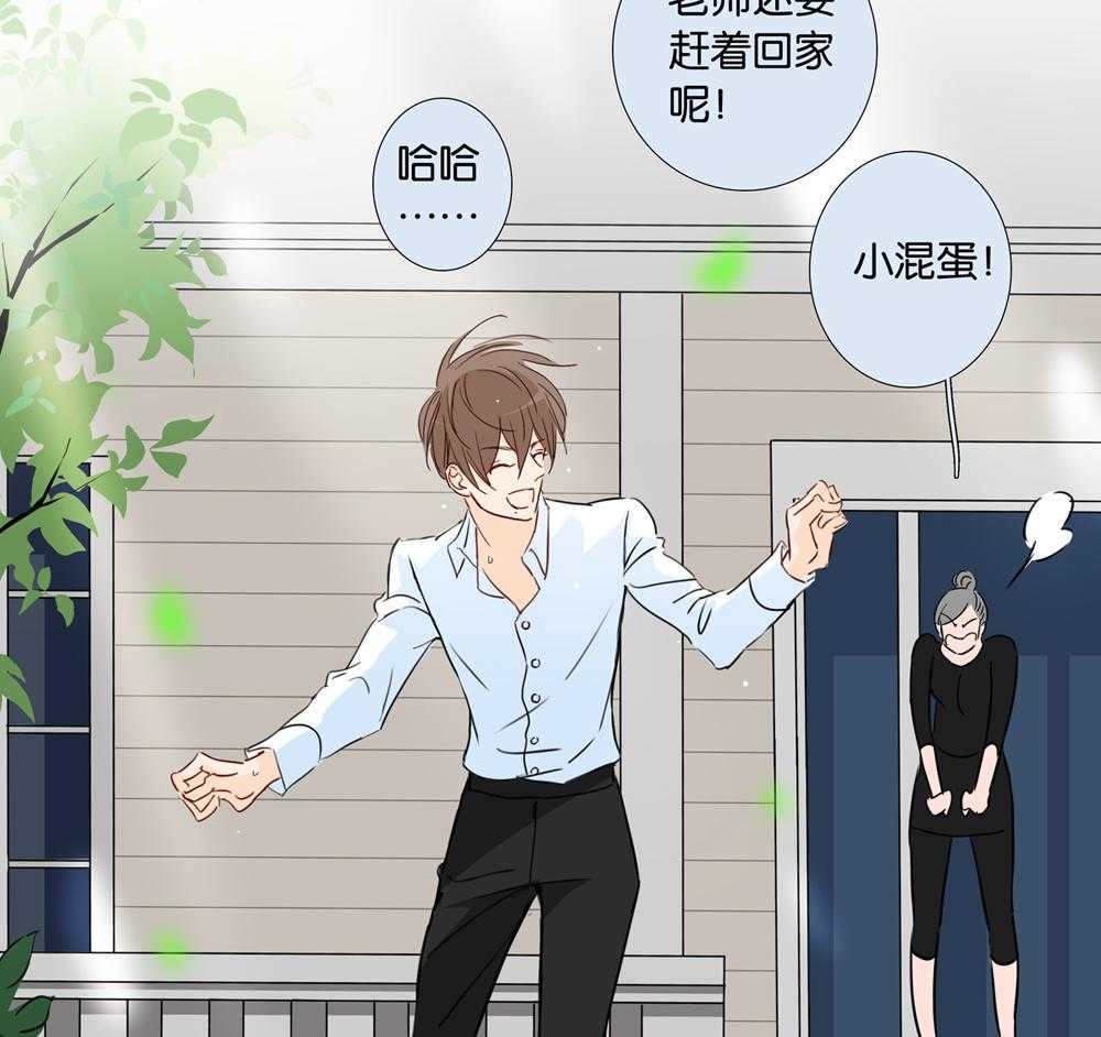 《爱我于荒野》漫画最新章节第19话_19免费下拉式在线观看章节第【19】张图片