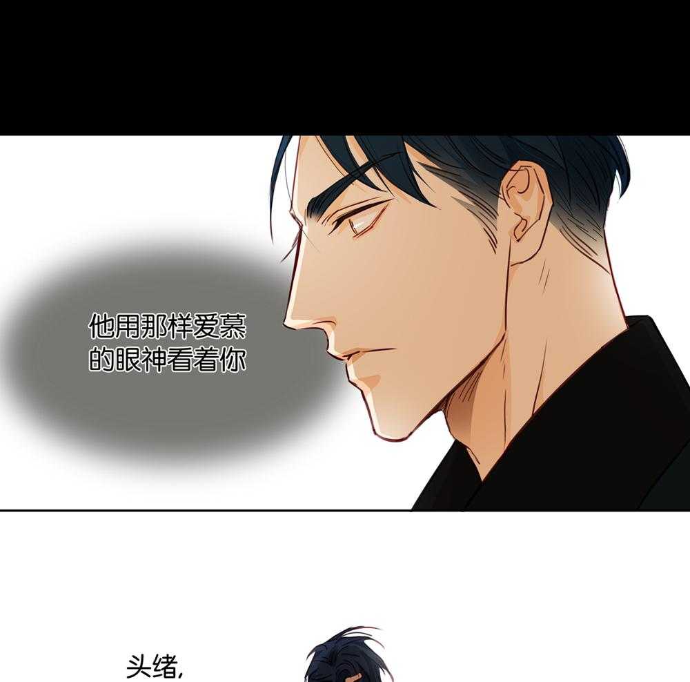 《爱我于荒野》漫画最新章节第19话_19免费下拉式在线观看章节第【29】张图片