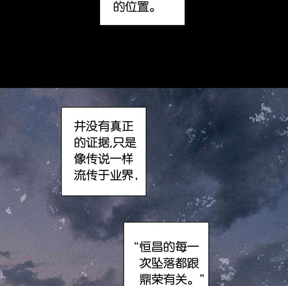 《爱我于荒野》漫画最新章节第21话_21免费下拉式在线观看章节第【45】张图片