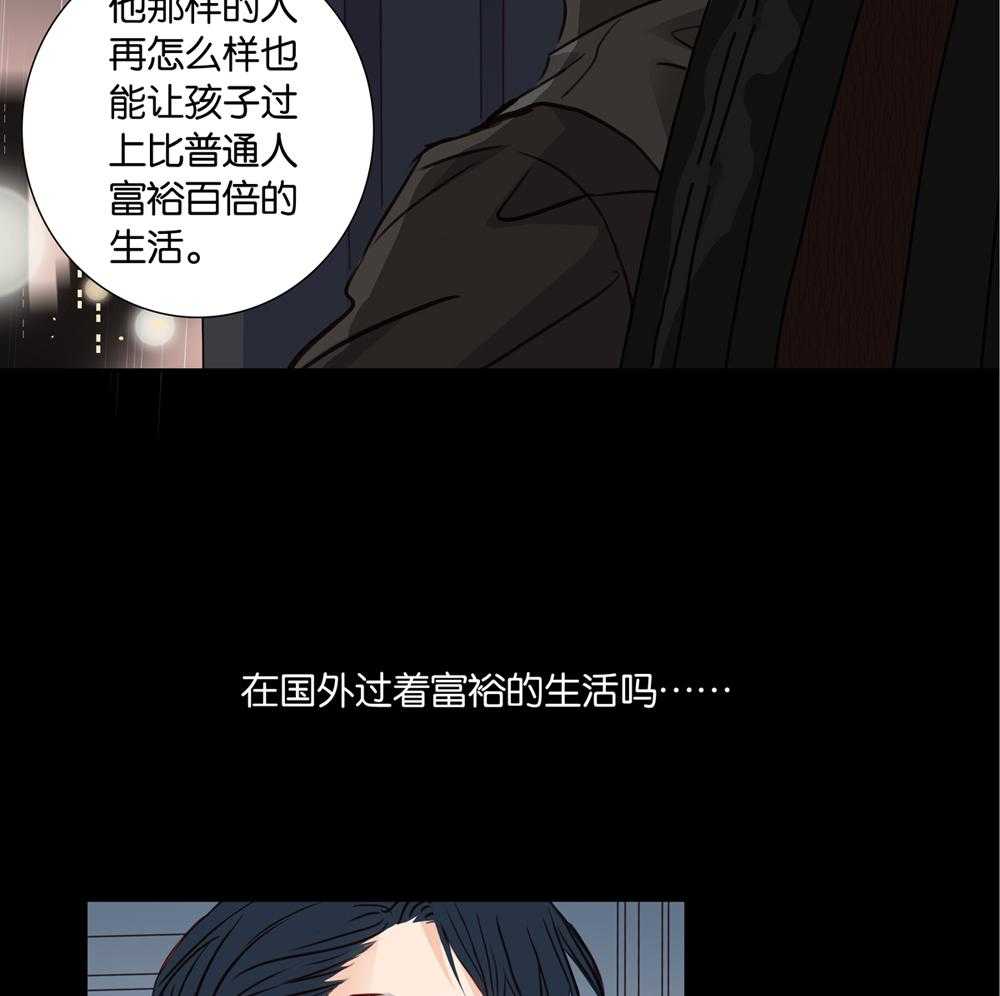 《爱我于荒野》漫画最新章节第21话_21免费下拉式在线观看章节第【36】张图片