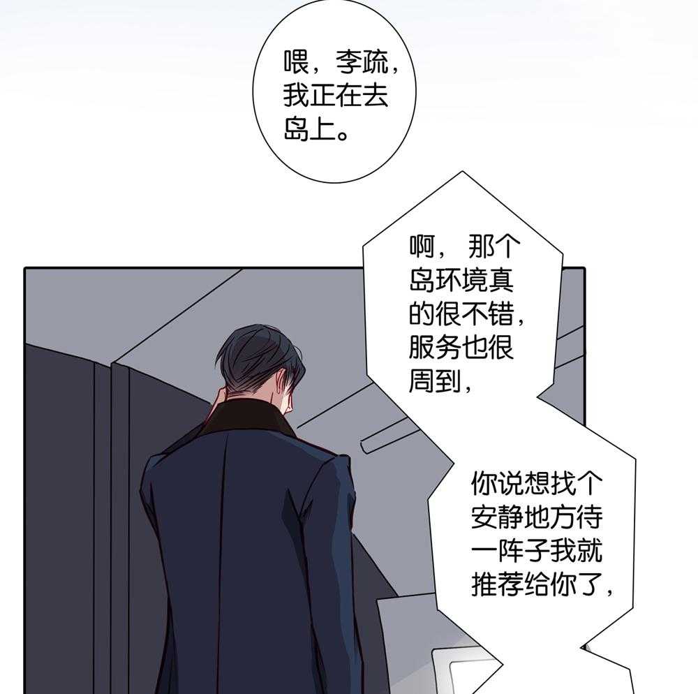 《爱我于荒野》漫画最新章节第25话_25免费下拉式在线观看章节第【42】张图片