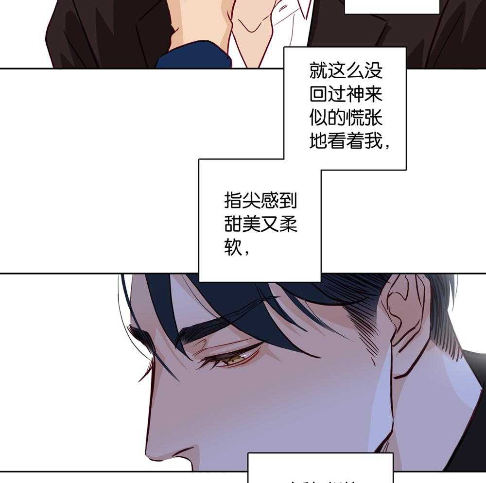 《爱我于荒野》漫画最新章节第25话_25免费下拉式在线观看章节第【31】张图片