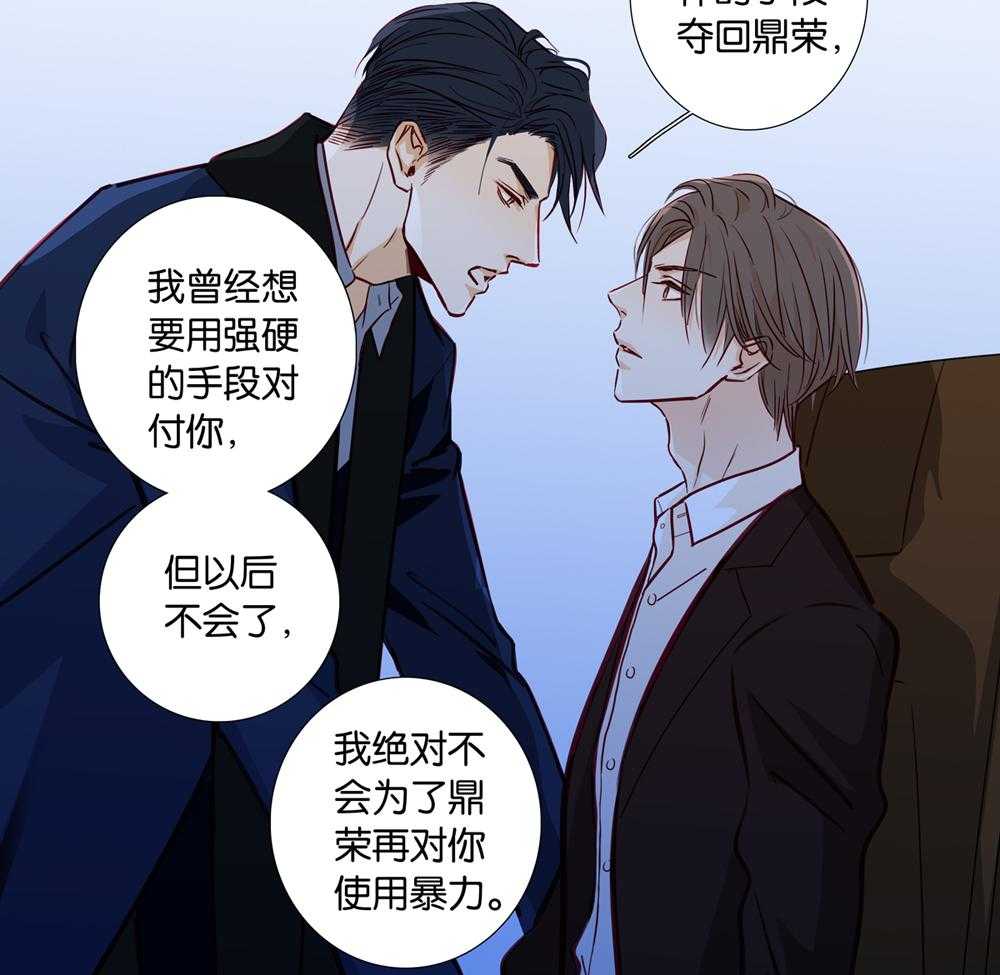 《爱我于荒野》漫画最新章节第25话_25免费下拉式在线观看章节第【7】张图片