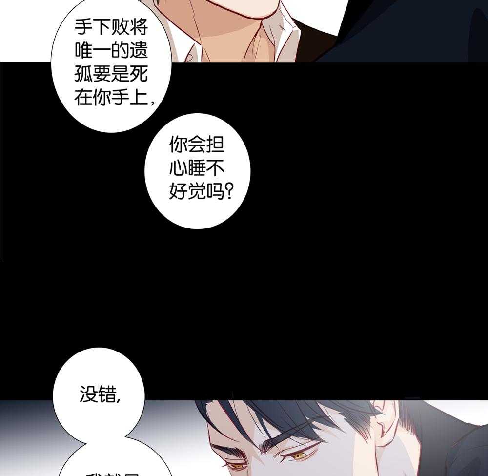 《爱我于荒野》漫画最新章节第25话_25免费下拉式在线观看章节第【5】张图片