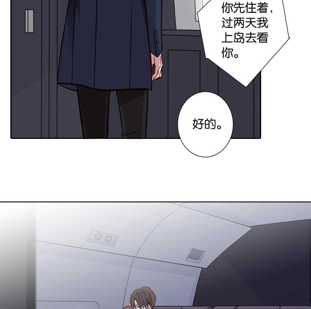 《爱我于荒野》漫画最新章节第25话_25免费下拉式在线观看章节第【41】张图片