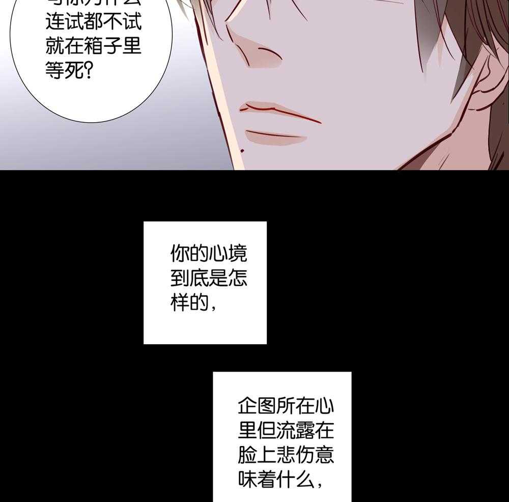 《爱我于荒野》漫画最新章节第25话_25免费下拉式在线观看章节第【14】张图片