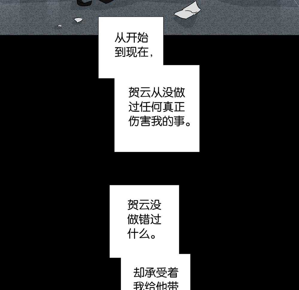 《爱我于荒野》漫画最新章节第26话_26免费下拉式在线观看章节第【5】张图片