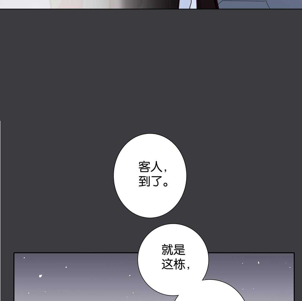 《爱我于荒野》漫画最新章节第26话_26免费下拉式在线观看章节第【44】张图片