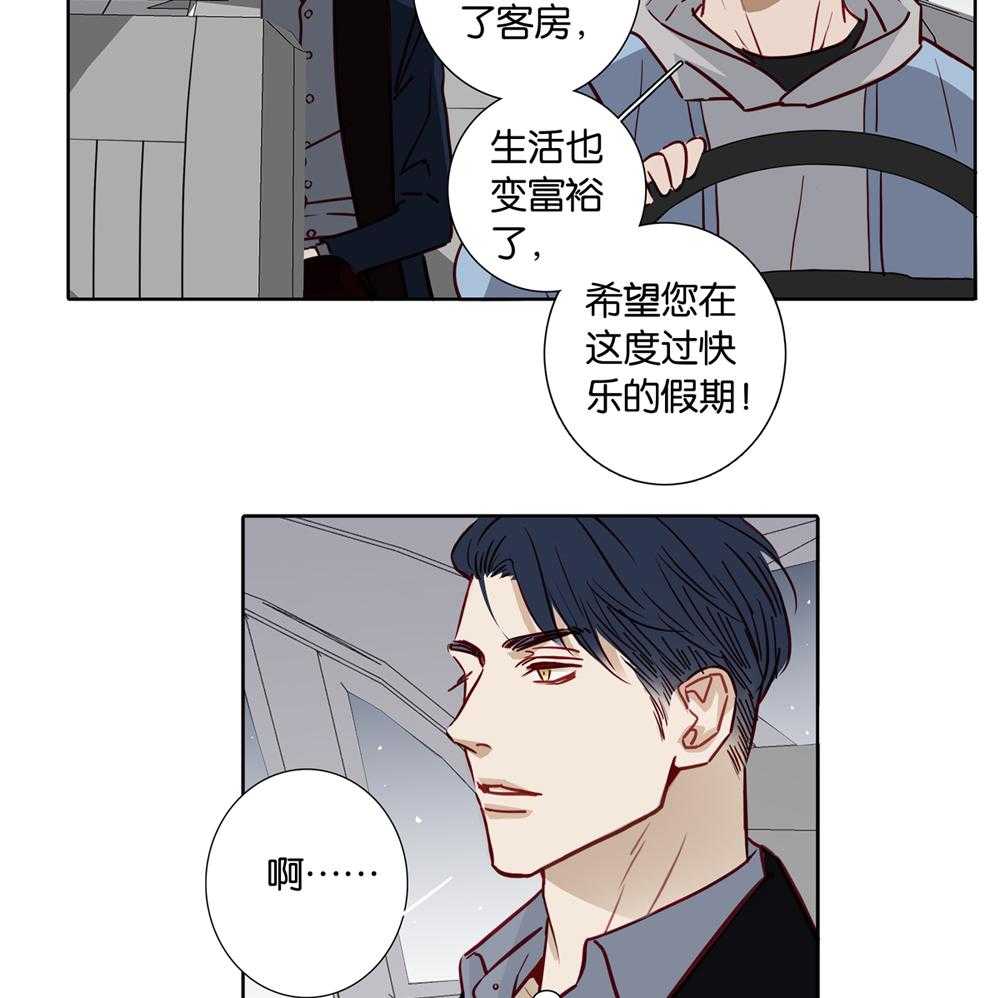 《爱我于荒野》漫画最新章节第26话_26免费下拉式在线观看章节第【48】张图片