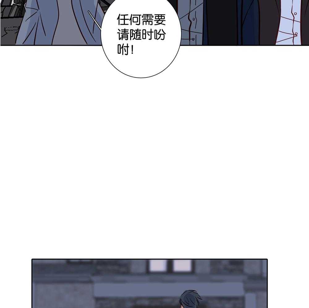 《爱我于荒野》漫画最新章节第26话_26免费下拉式在线观看章节第【41】张图片