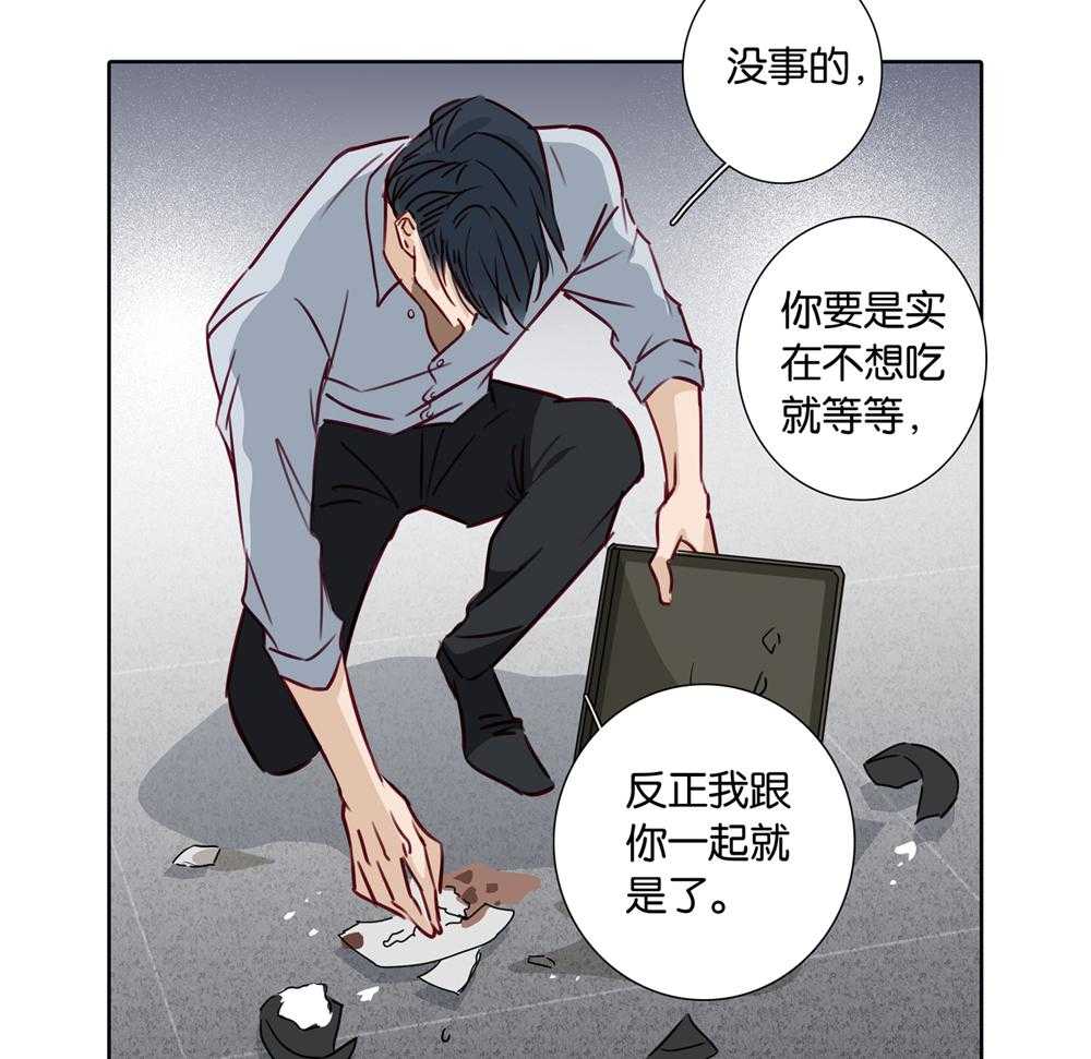 《爱我于荒野》漫画最新章节第26话_26免费下拉式在线观看章节第【10】张图片