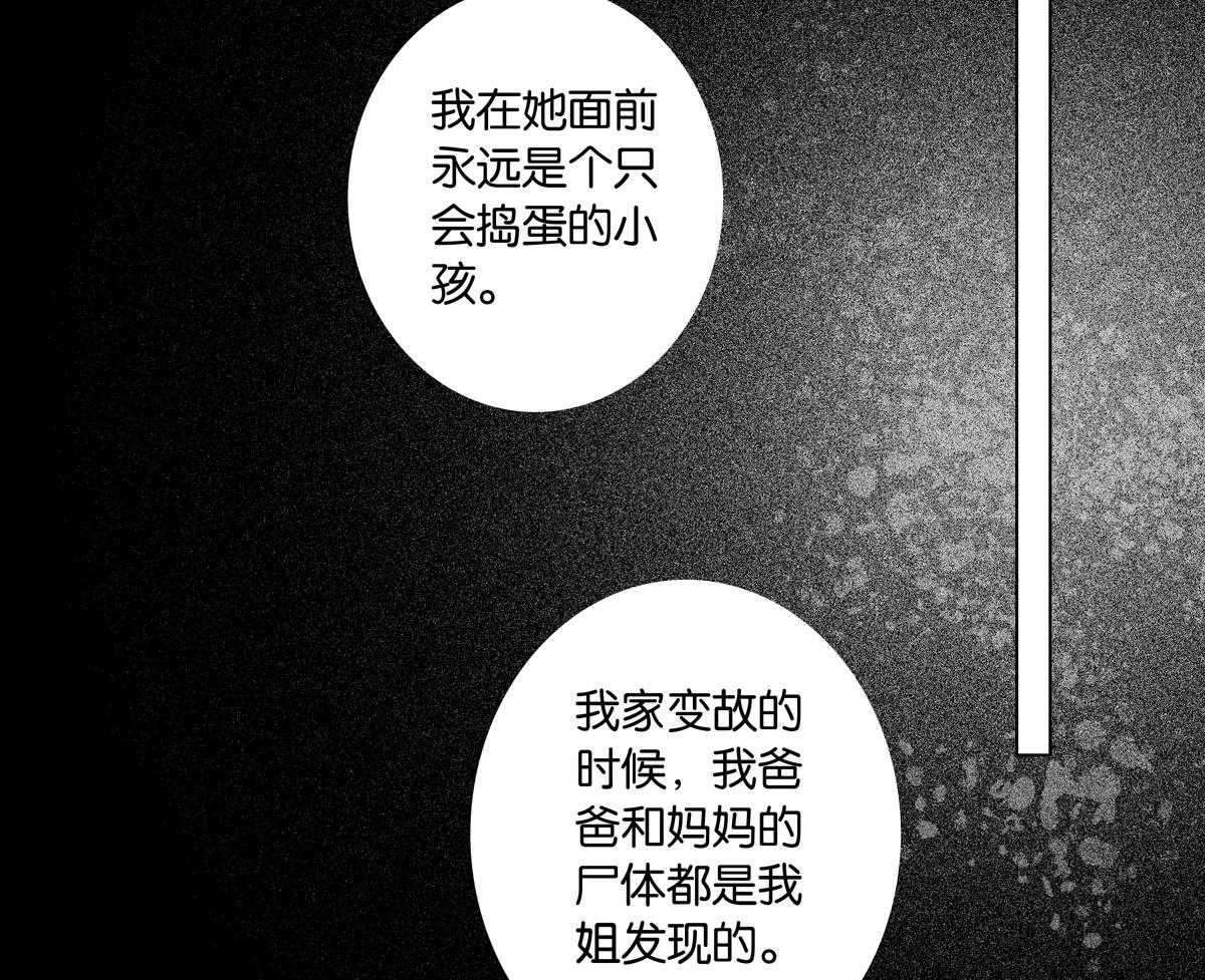 《爱我于荒野》漫画最新章节第27话_27免费下拉式在线观看章节第【55】张图片