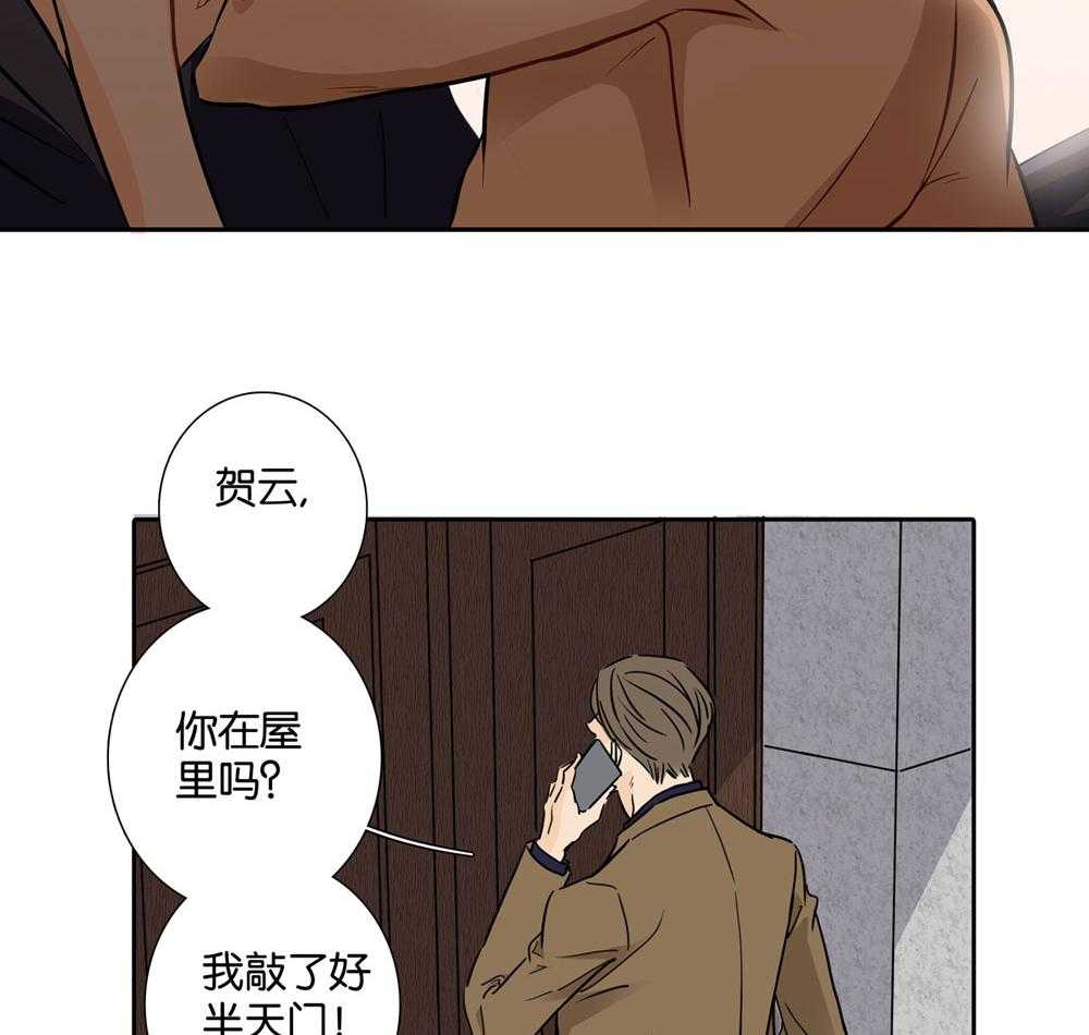 《爱我于荒野》漫画最新章节第29话_29免费下拉式在线观看章节第【42】张图片