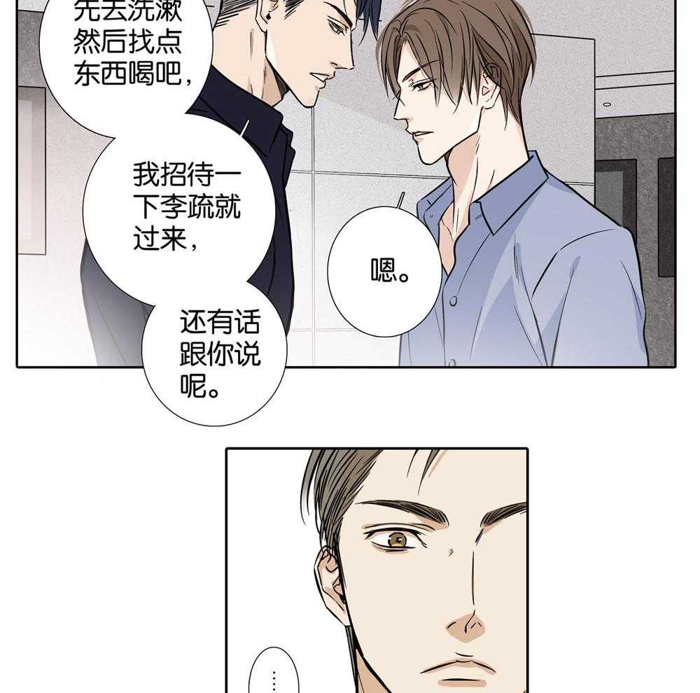 《爱我于荒野》漫画最新章节第29话_29免费下拉式在线观看章节第【27】张图片