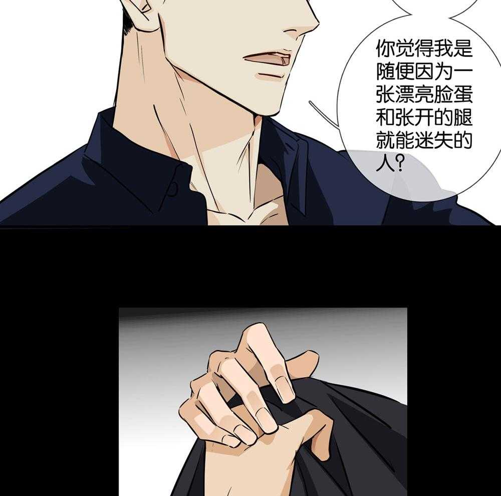 《爱我于荒野》漫画最新章节第29话_29免费下拉式在线观看章节第【18】张图片