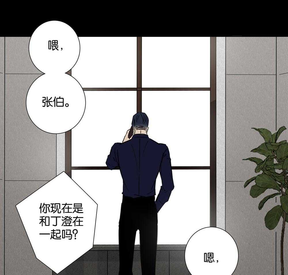 《爱我于荒野》漫画最新章节第29话_29免费下拉式在线观看章节第【7】张图片