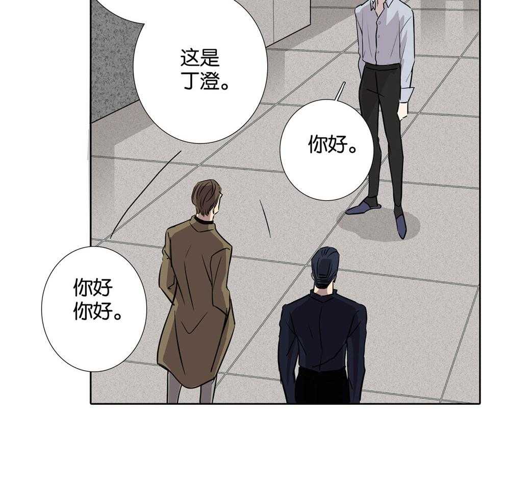 《爱我于荒野》漫画最新章节第29话_29免费下拉式在线观看章节第【30】张图片