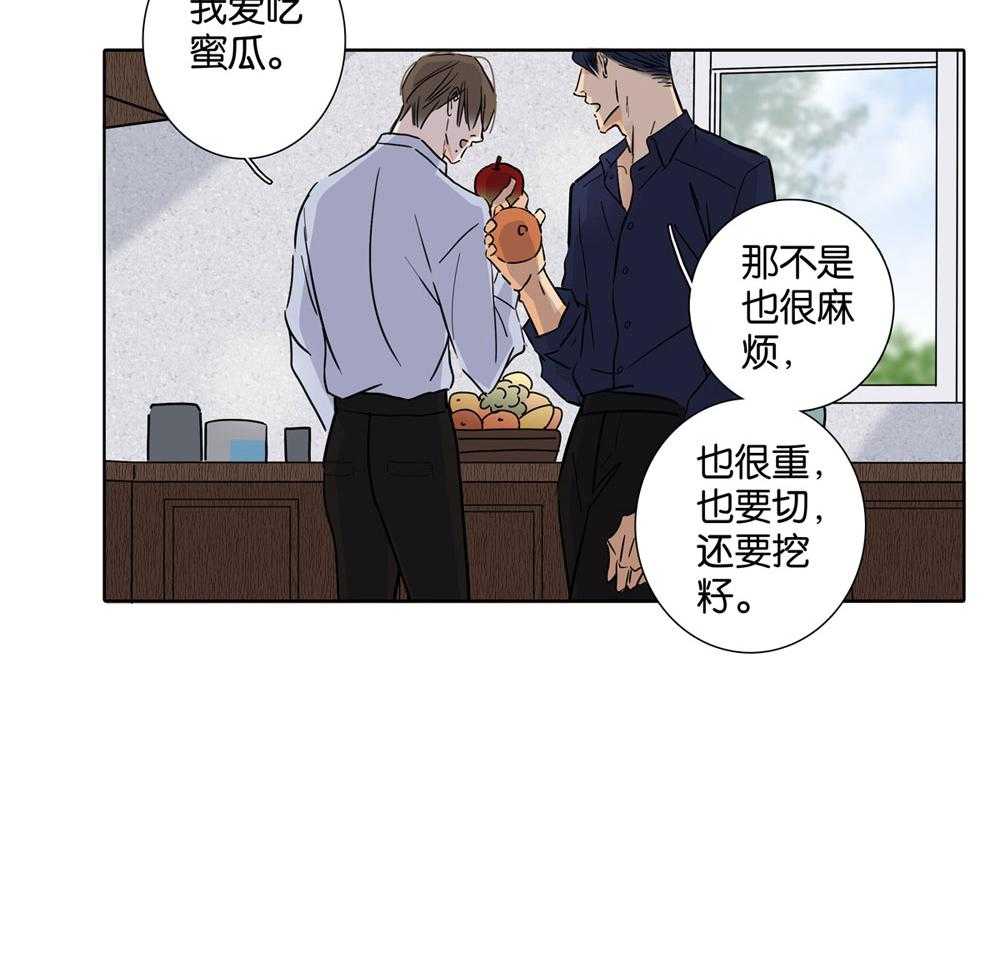 《爱我于荒野》漫画最新章节第30话_30免费下拉式在线观看章节第【23】张图片