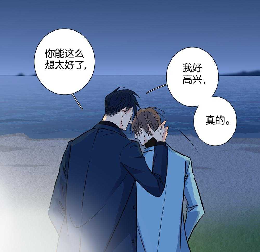 《爱我于荒野》漫画最新章节第32话_32免费下拉式在线观看章节第【57】张图片