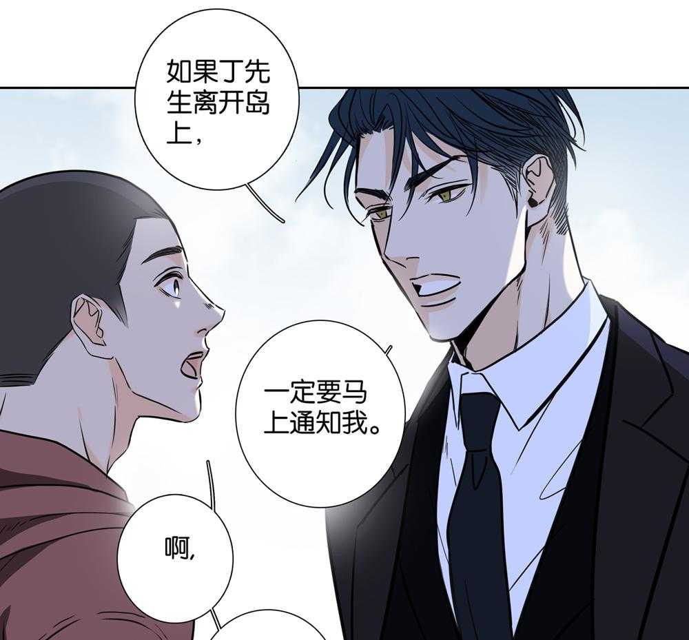 《爱我于荒野》漫画最新章节第32话_32免费下拉式在线观看章节第【12】张图片