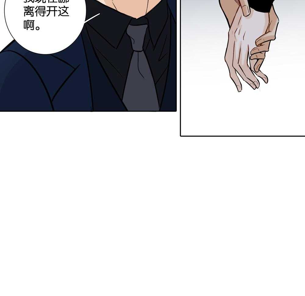 《爱我于荒野》漫画最新章节第32话_32免费下拉式在线观看章节第【49】张图片