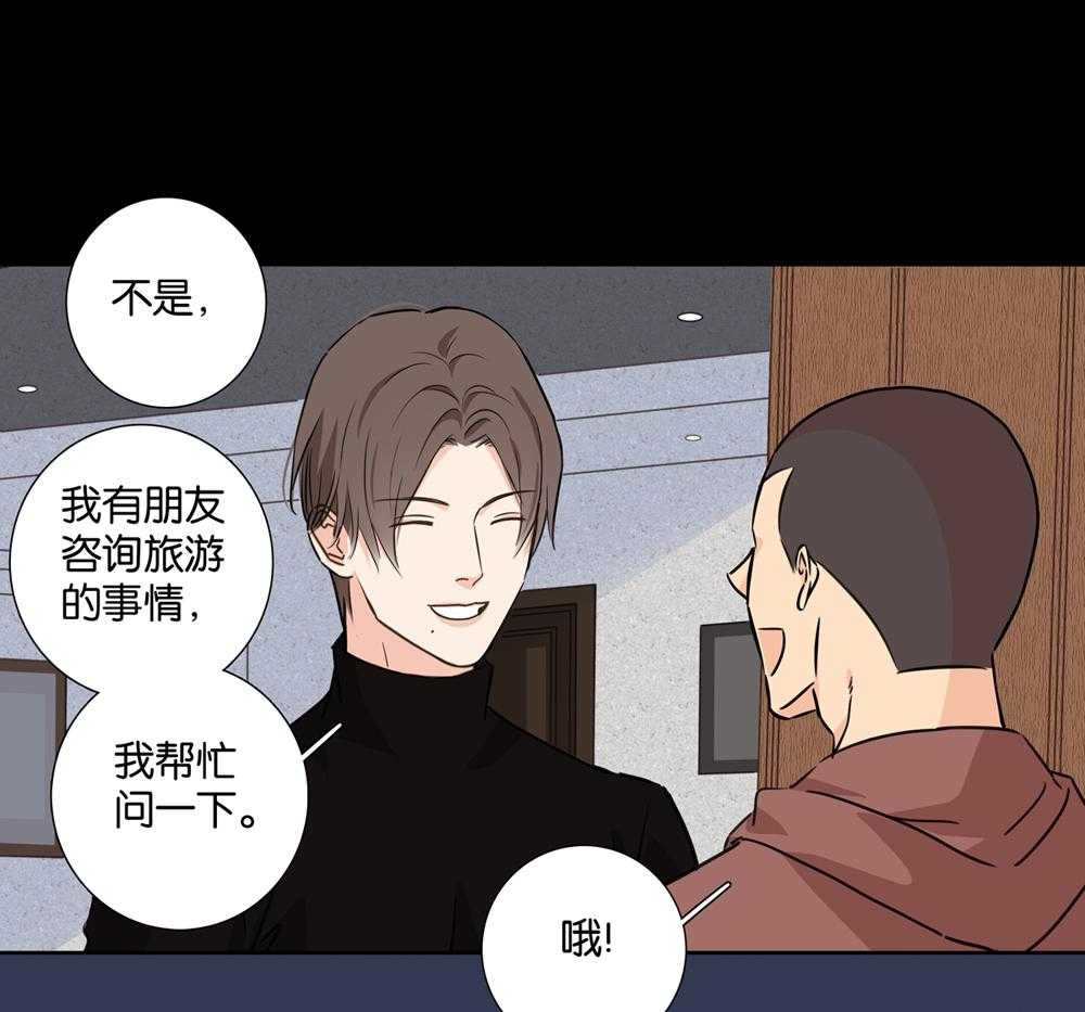 《爱我于荒野》漫画最新章节第33话_33免费下拉式在线观看章节第【22】张图片