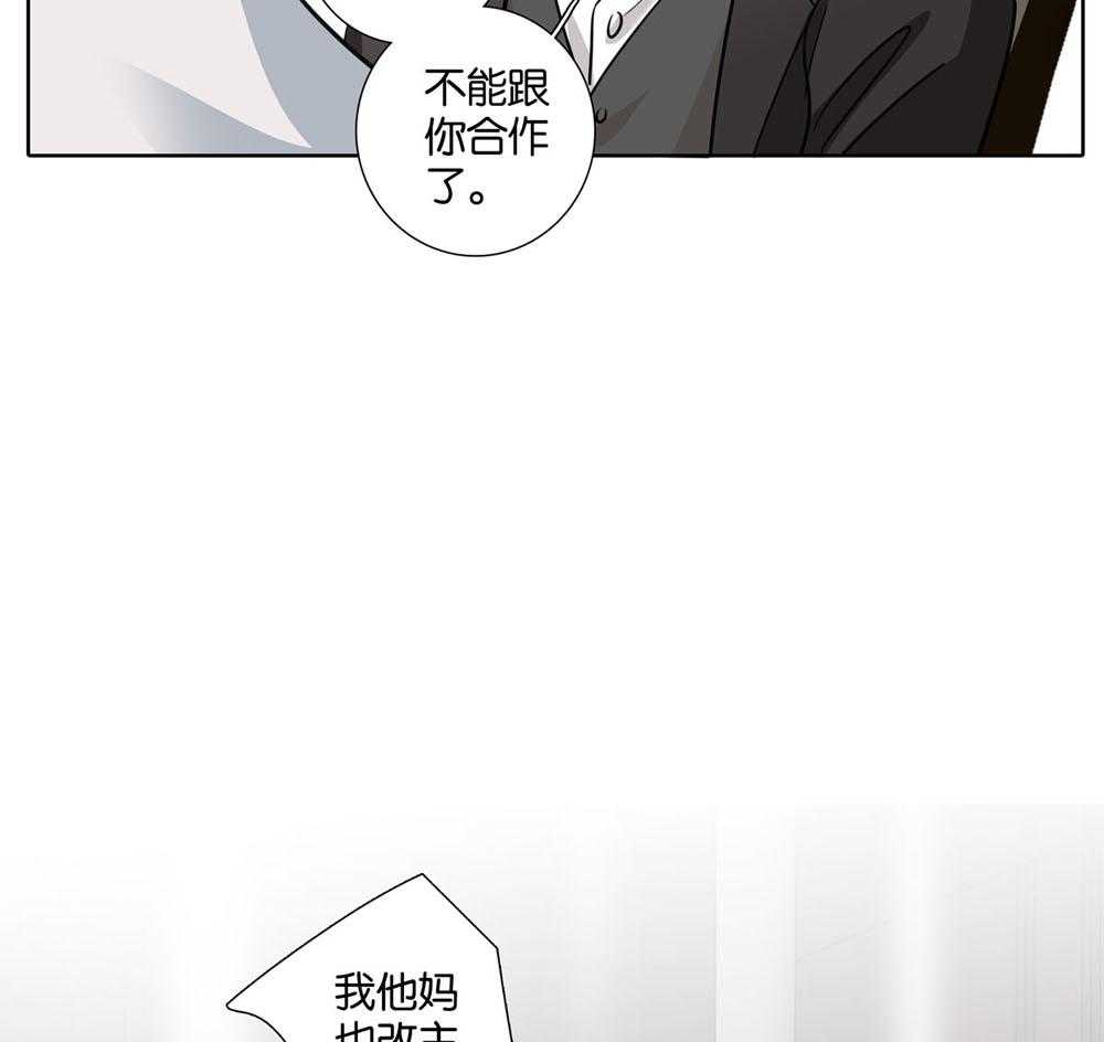 《爱我于荒野》漫画最新章节第34话_34免费下拉式在线观看章节第【20】张图片