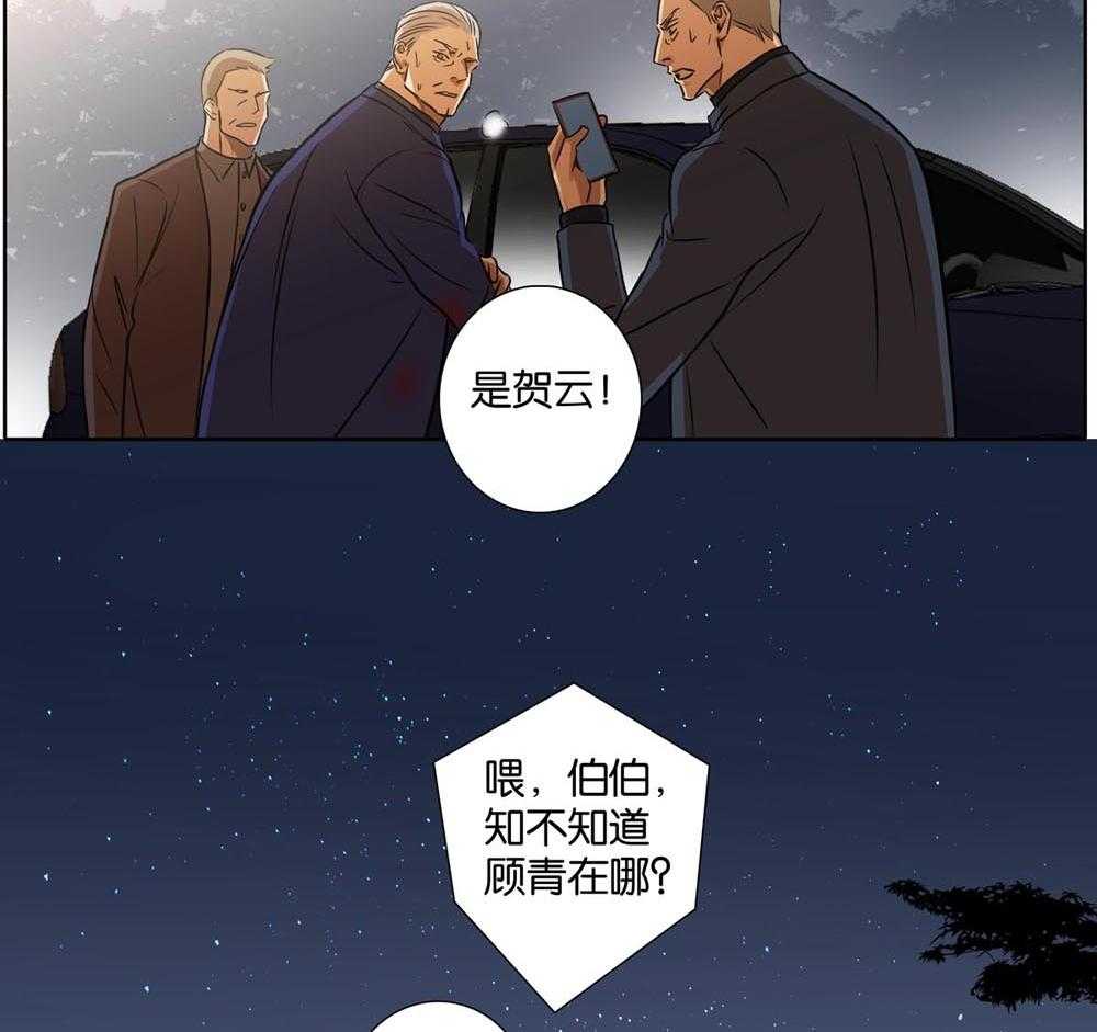 《爱我于荒野》漫画最新章节第35话_35免费下拉式在线观看章节第【35】张图片