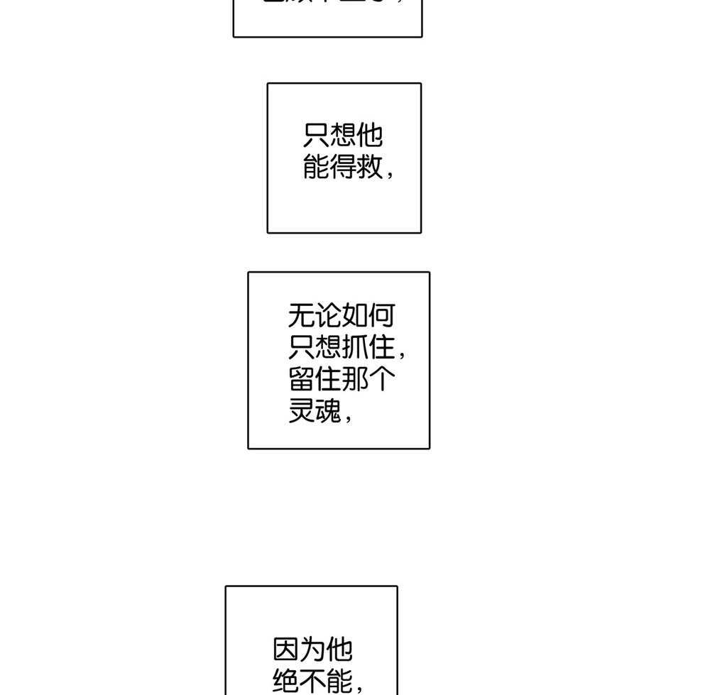 《爱我于荒野》漫画最新章节第36话_36免费下拉式在线观看章节第【5】张图片