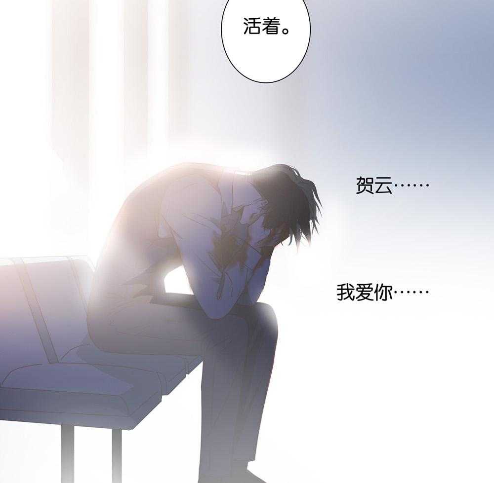 《爱我于荒野》漫画最新章节第36话_36免费下拉式在线观看章节第【3】张图片