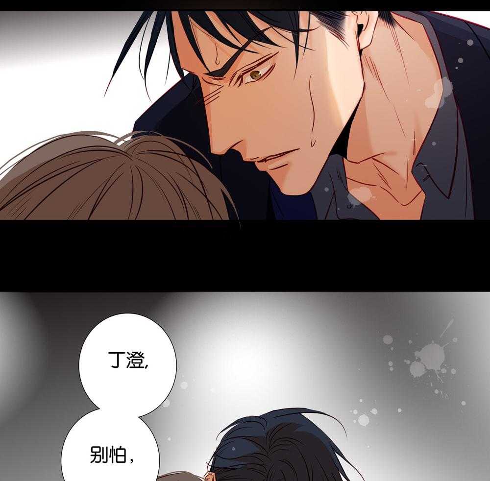 《爱我于荒野》漫画最新章节第36话_36免费下拉式在线观看章节第【41】张图片