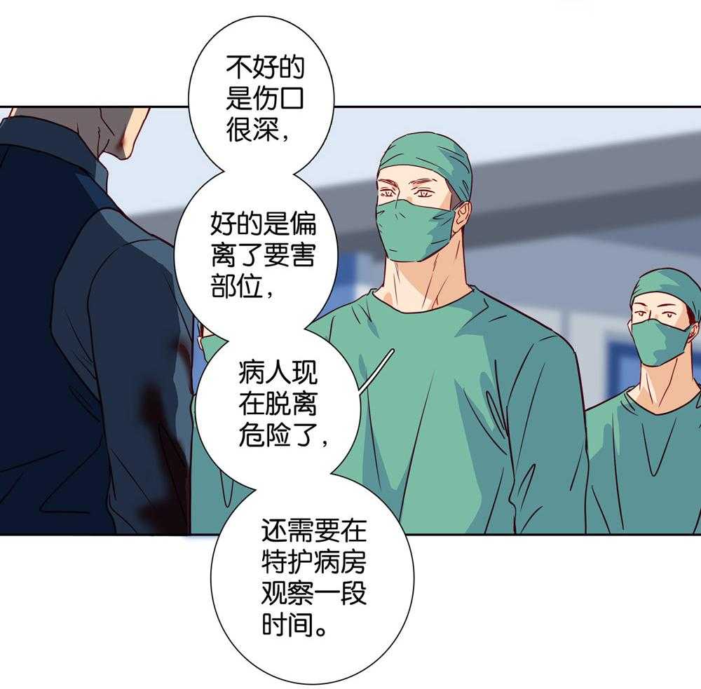 《爱我于荒野》漫画最新章节第36话_36免费下拉式在线观看章节第【15】张图片