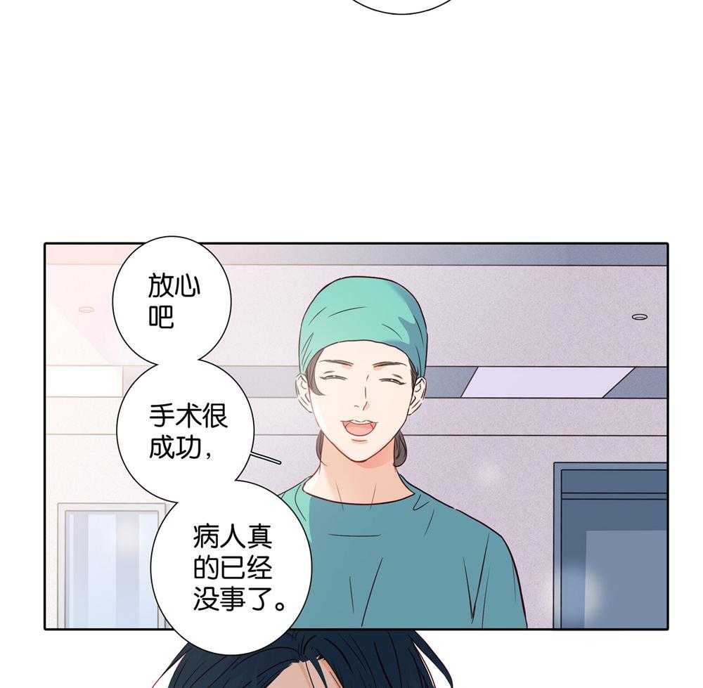 《爱我于荒野》漫画最新章节第36话_36免费下拉式在线观看章节第【8】张图片