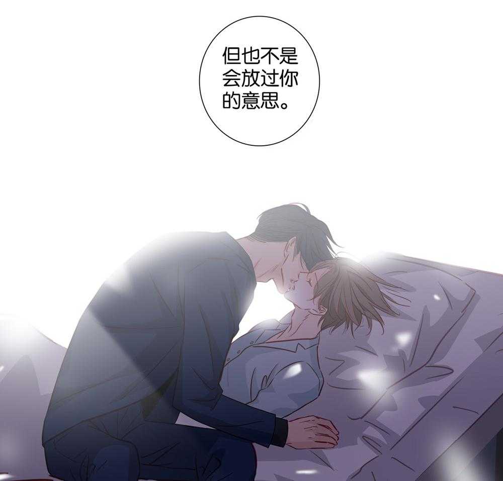 《爱我于荒野》漫画最新章节第37话_37免费下拉式在线观看章节第【16】张图片