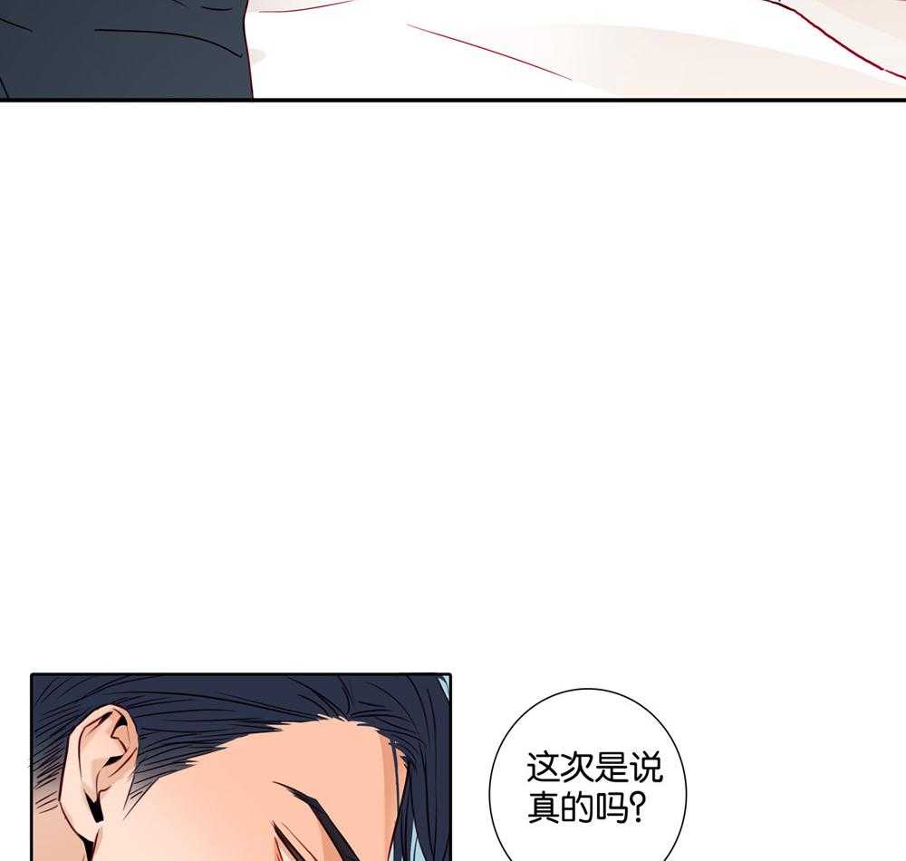 《爱我于荒野》漫画最新章节第37话_37免费下拉式在线观看章节第【31】张图片