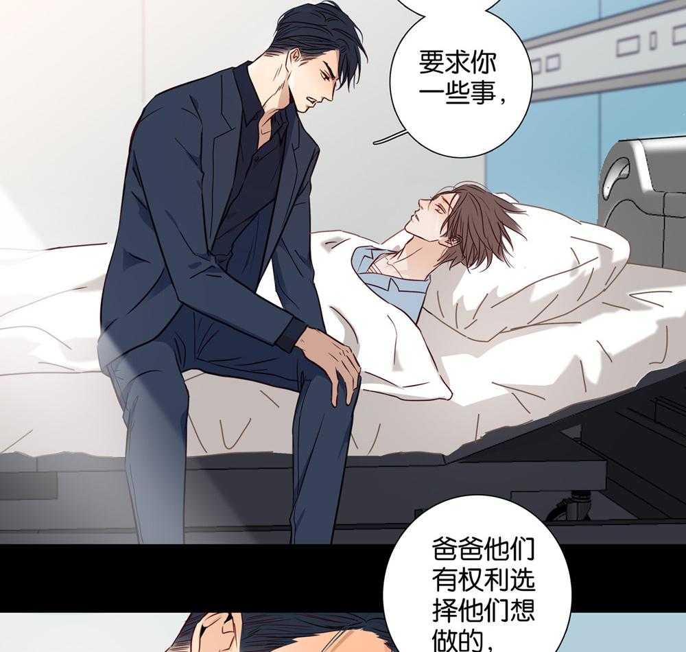 《爱我于荒野》漫画最新章节第37话_37免费下拉式在线观看章节第【36】张图片