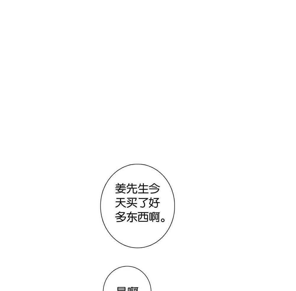 《爱我于荒野》漫画最新章节第38话_番外1免费下拉式在线观看章节第【62】张图片