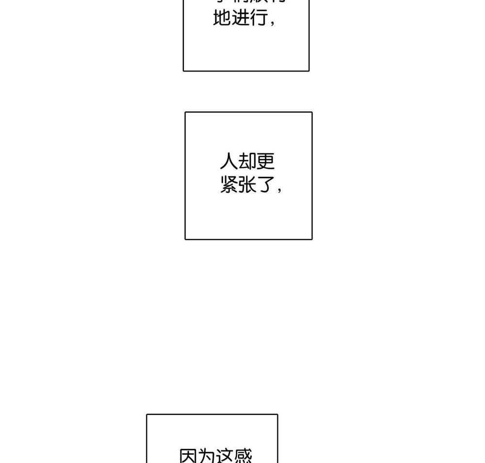 《爱我于荒野》漫画最新章节第38话_番外1免费下拉式在线观看章节第【41】张图片