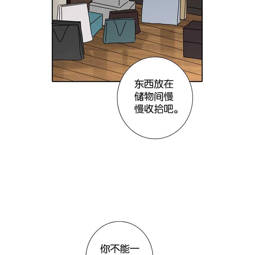 《爱我于荒野》漫画最新章节第38话_番外1免费下拉式在线观看章节第【49】张图片