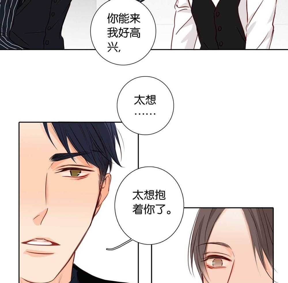 《爱我于荒野》漫画最新章节第38话_番外1免费下拉式在线观看章节第【19】张图片