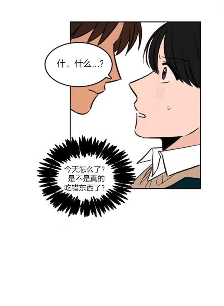 《keepholdingon》漫画最新章节第1话_暗恋8年的竹马免费下拉式在线观看章节第【1】张图片