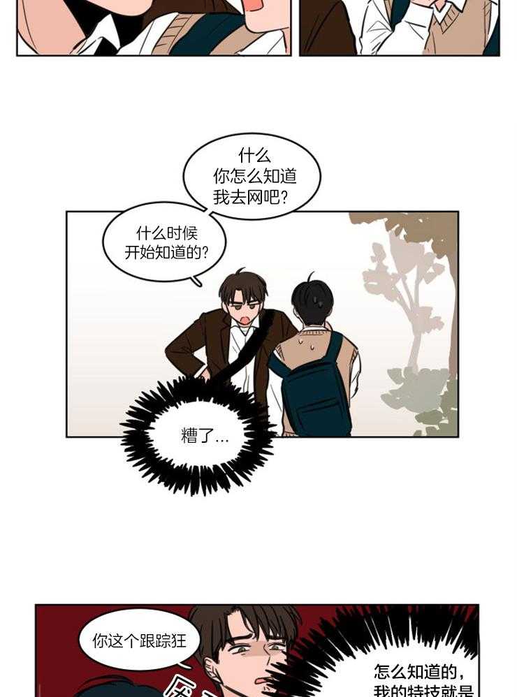 《keepholdingon》漫画最新章节第1话_暗恋8年的竹马免费下拉式在线观看章节第【3】张图片