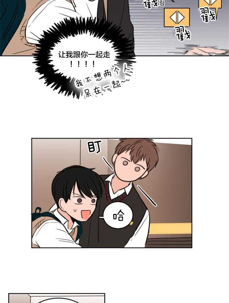 《keepholdingon》漫画最新章节第2话_被发现了免费下拉式在线观看章节第【7】张图片