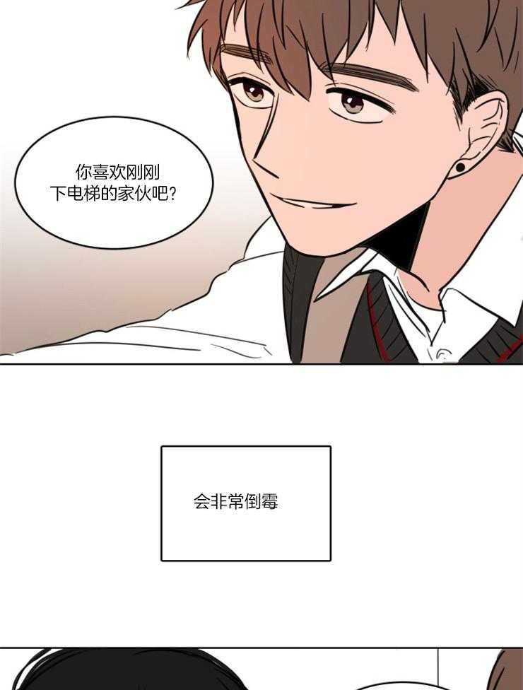 《keepholdingon》漫画最新章节第2话_被发现了免费下拉式在线观看章节第【3】张图片