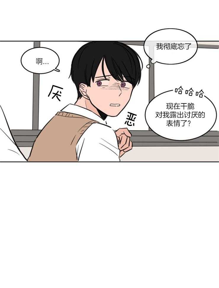 《keepholdingon》漫画最新章节第5话_闹脾气免费下拉式在线观看章节第【1】张图片