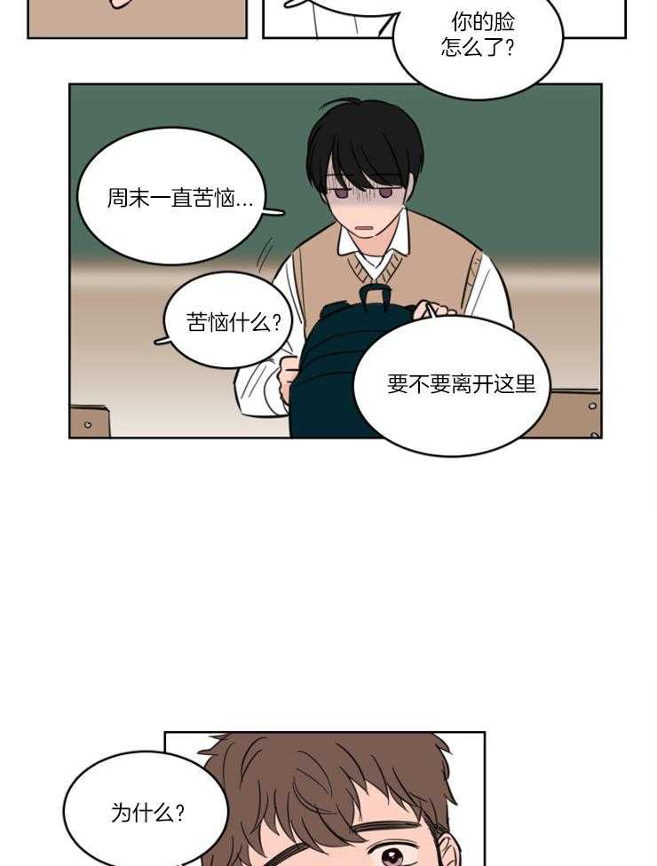 《keepholdingon》漫画最新章节第11话_到底有没有听见免费下拉式在线观看章节第【10】张图片