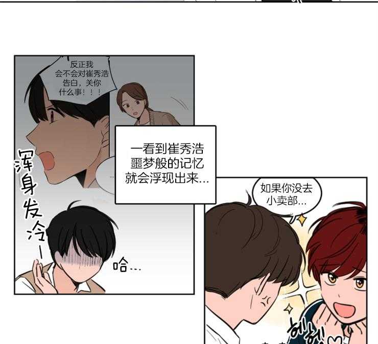 《keepholdingon》漫画最新章节第11话_到底有没有听见免费下拉式在线观看章节第【3】张图片